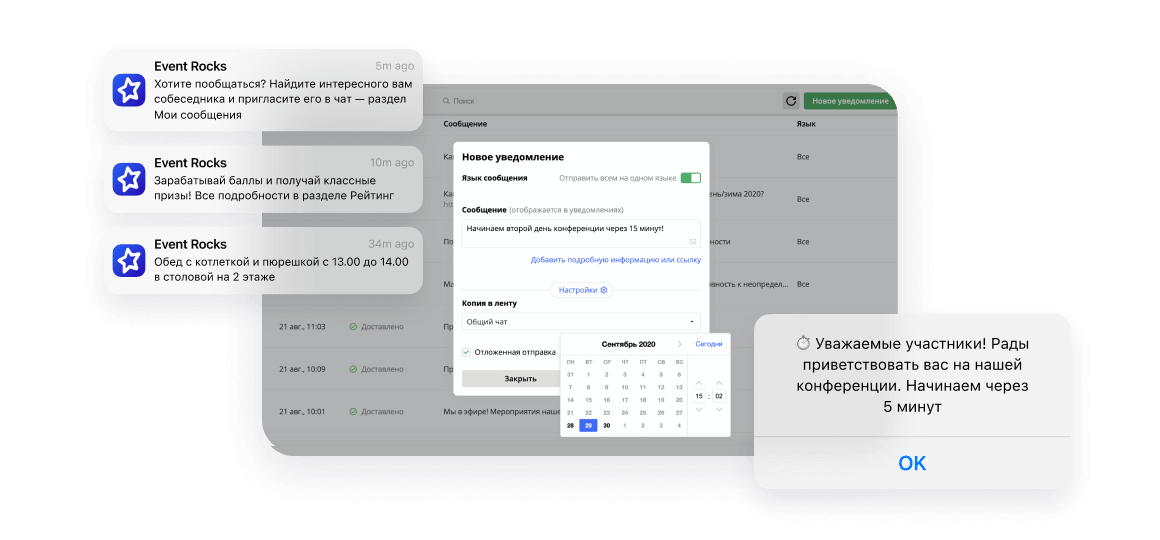 notifications
